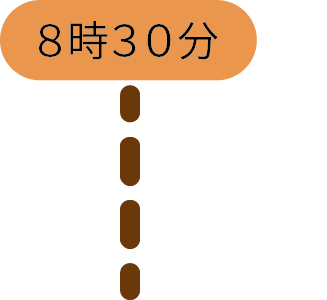 8時30分